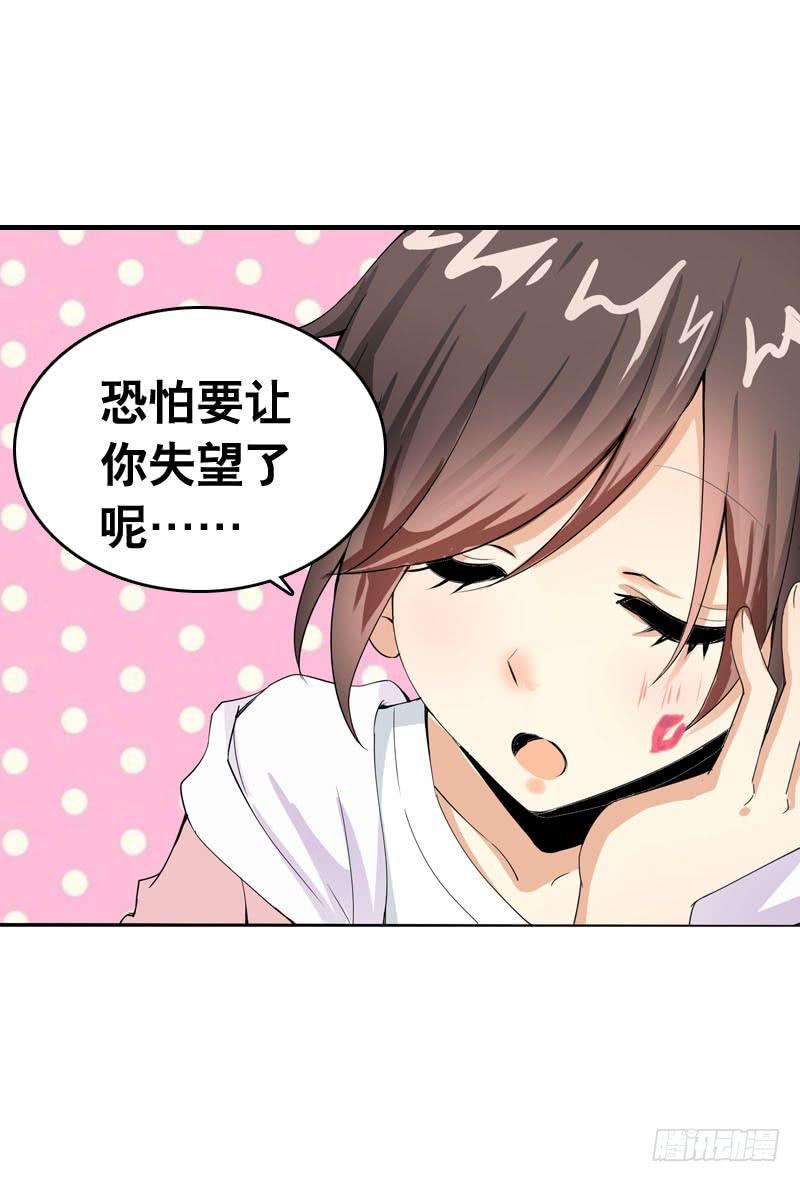 053 菜鸟要拜师-第53话