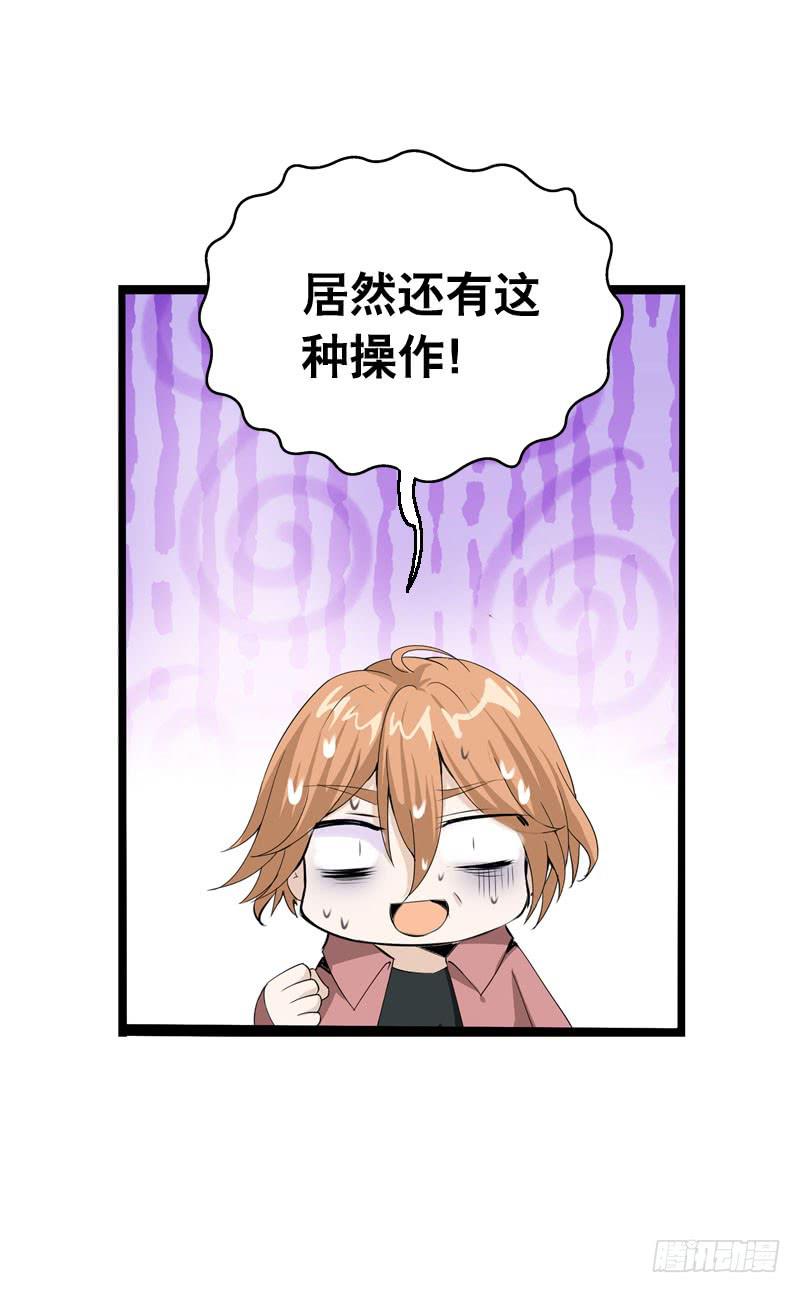 053 菜鸟要拜师-第53话