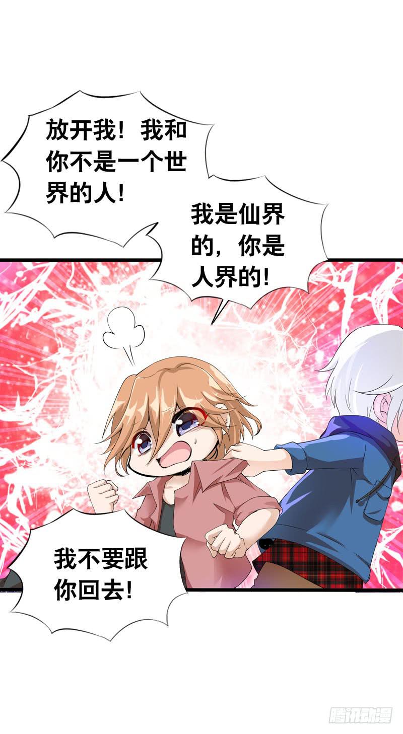 053 菜鸟要拜师-第53话