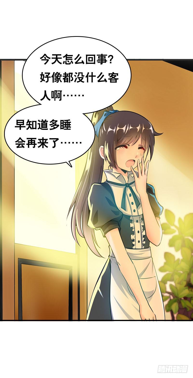 053 菜鸟要拜师-第53话