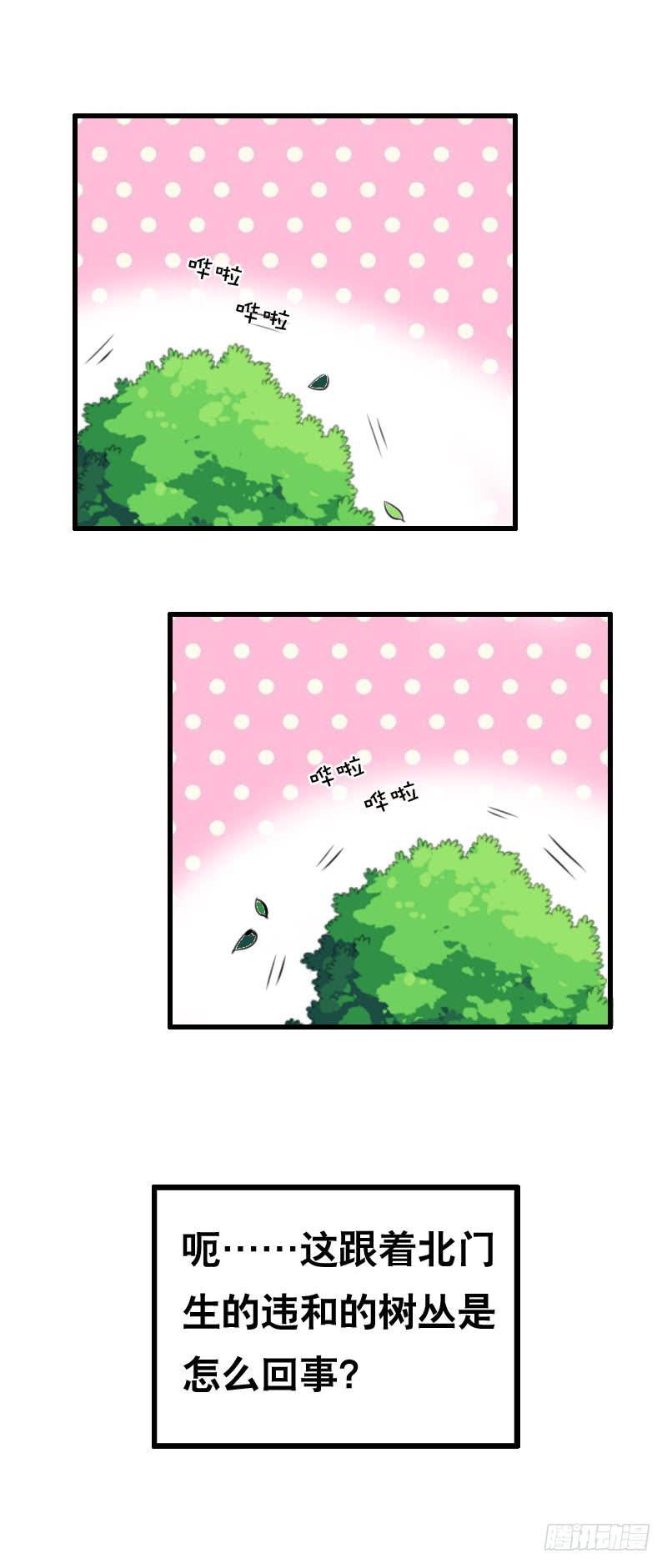 053 菜鸟要拜师-第53话