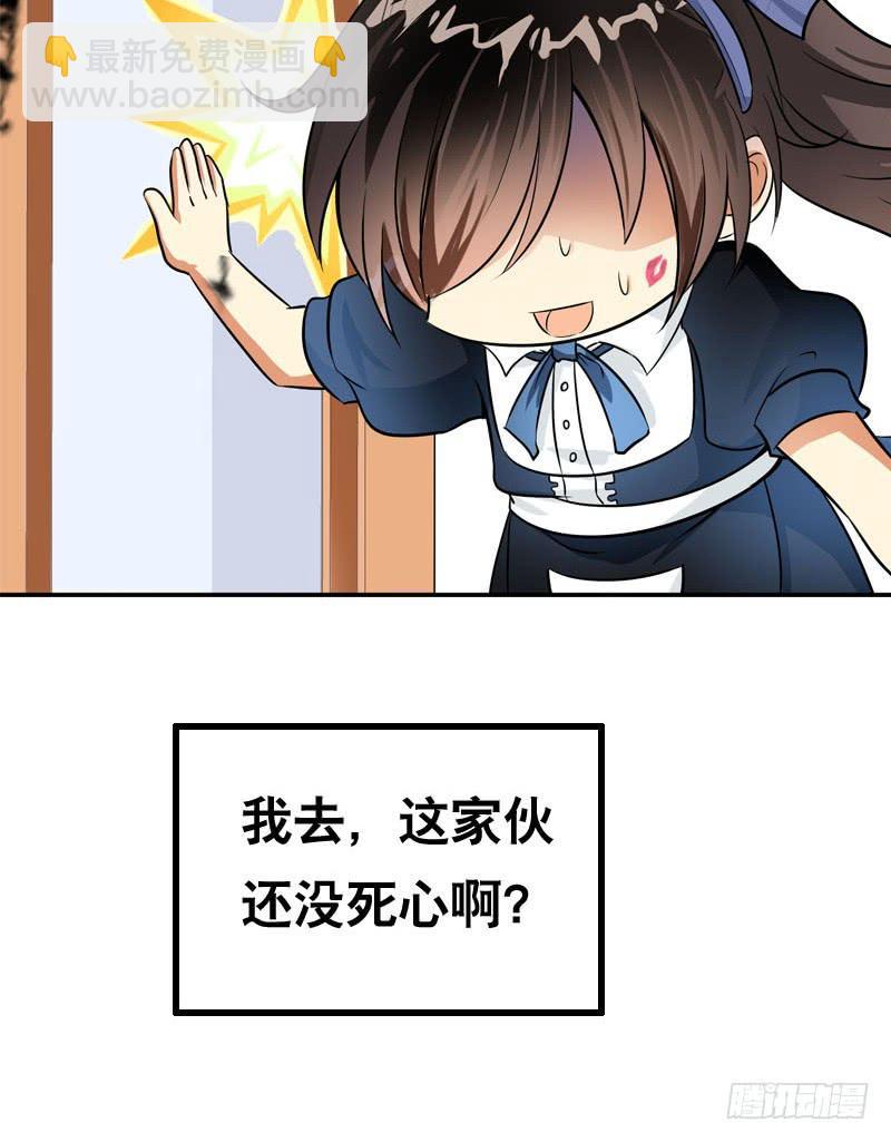 053 菜鸟要拜师-第53话