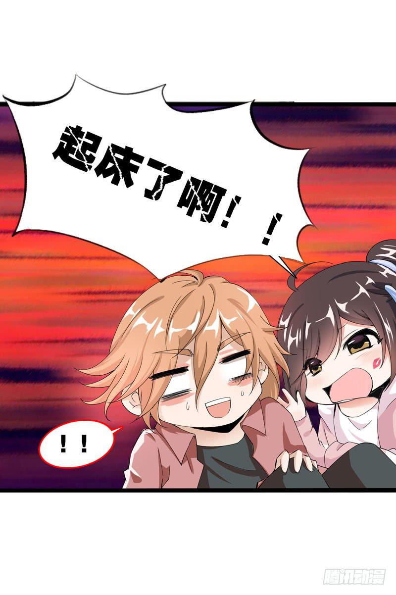 053 菜鸟要拜师-第53话