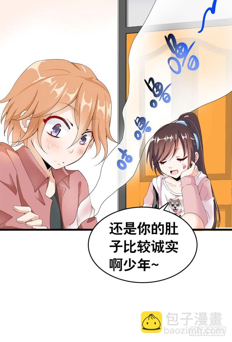 053 菜鸟要拜师-第53话