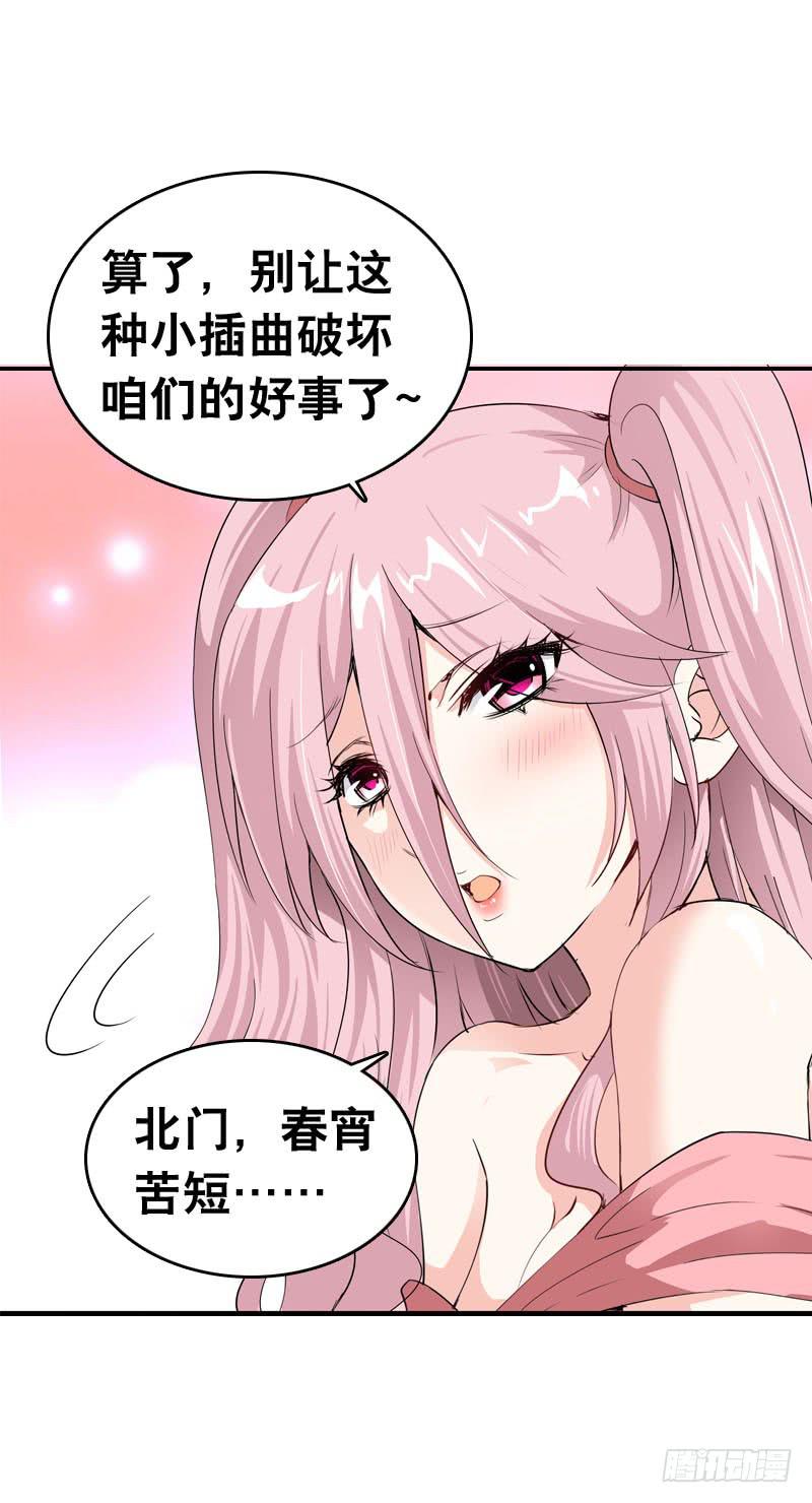 055 换人了？-第55话