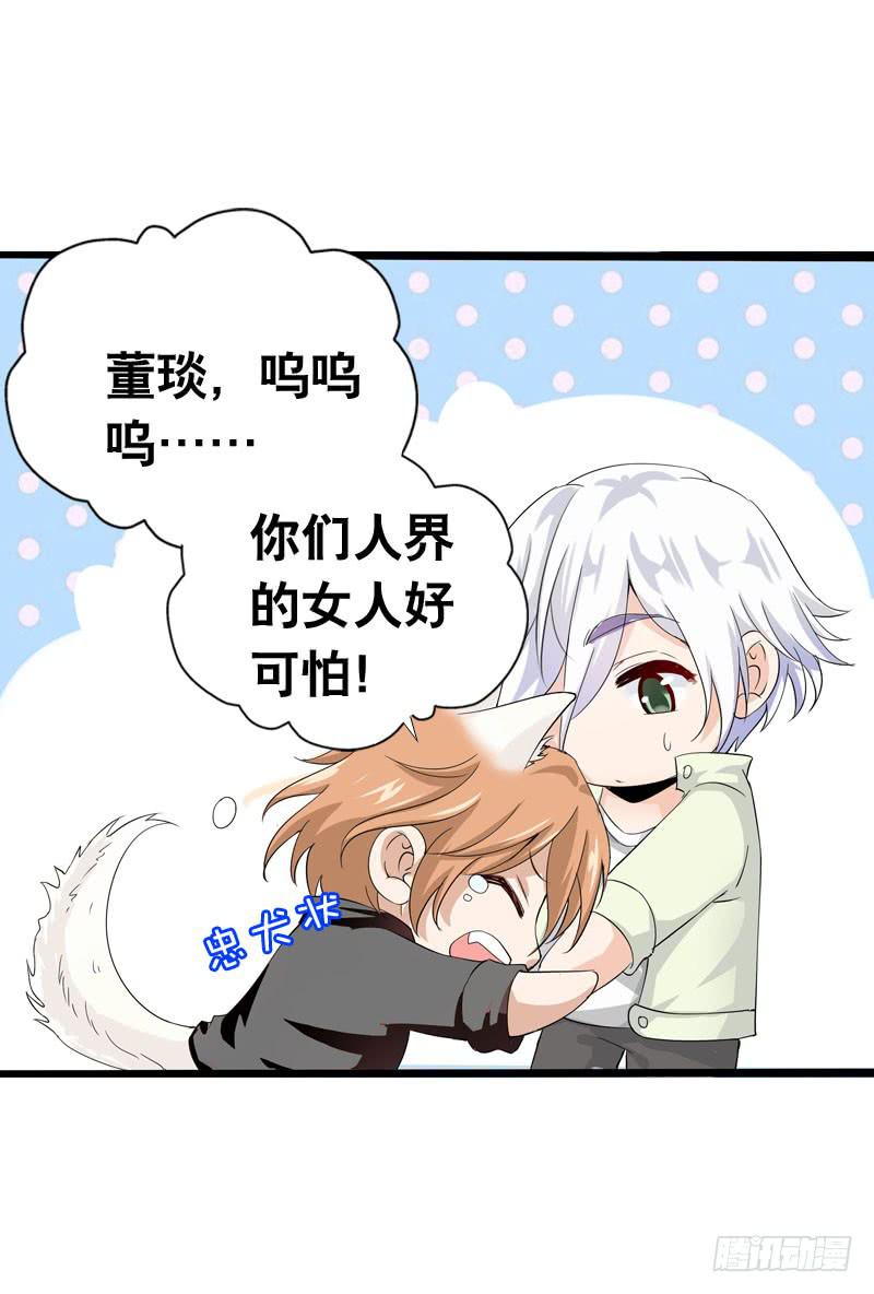 057 呼之欲出的秘密-第57话