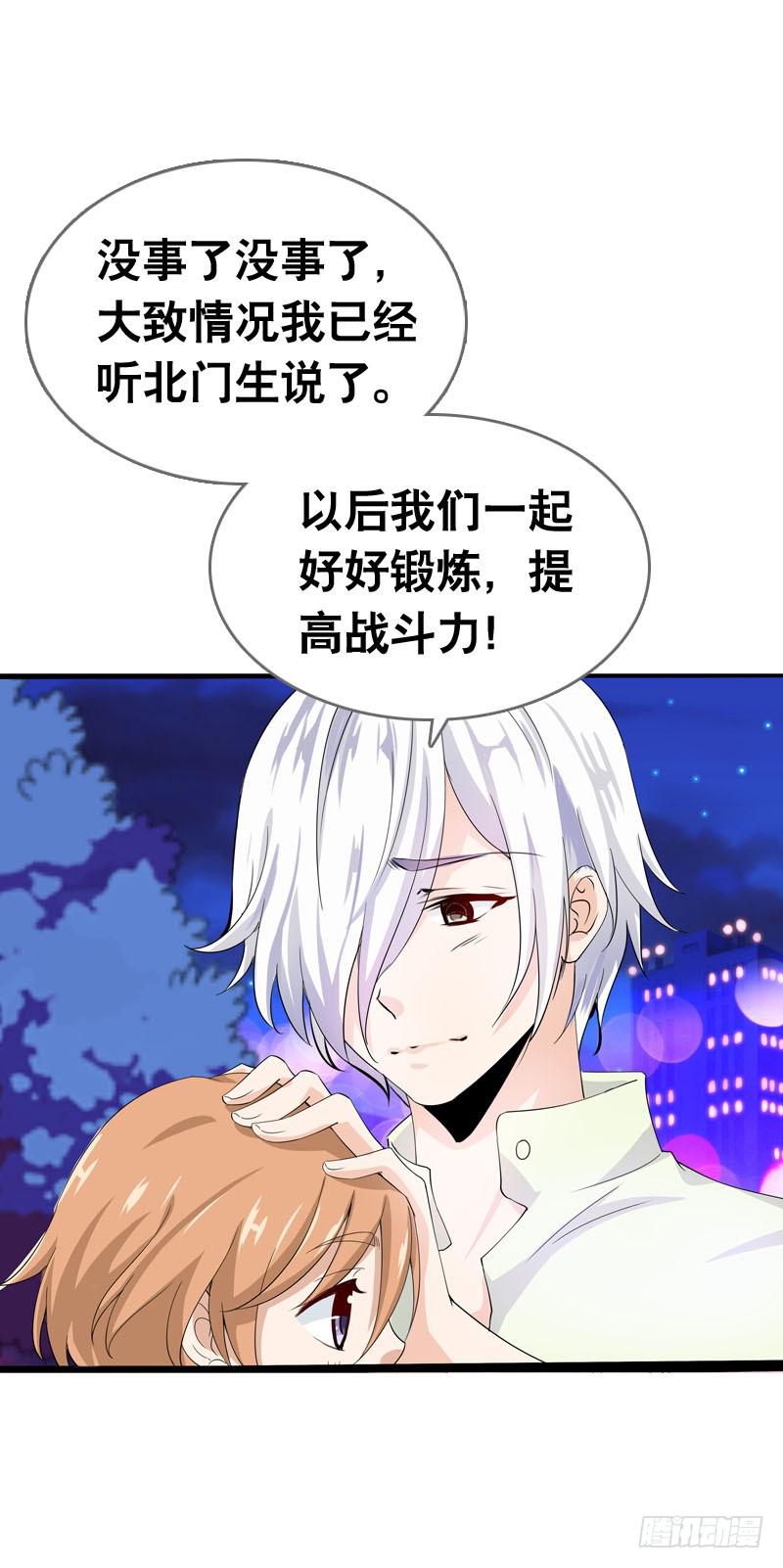 057 呼之欲出的秘密-第57话