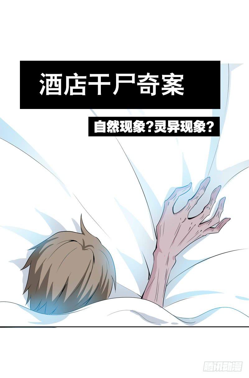057 呼之欲出的秘密-第57话