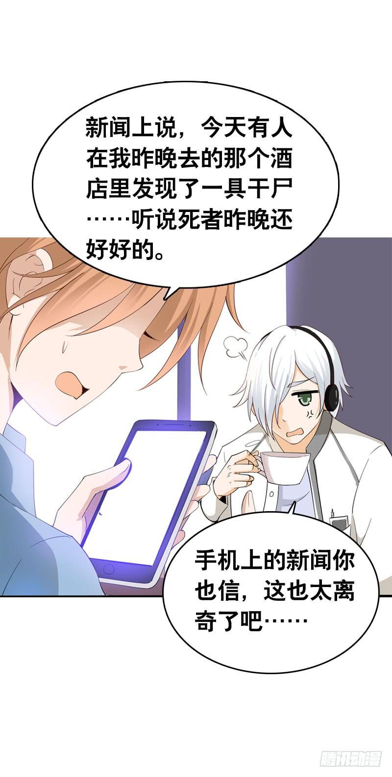057 呼之欲出的秘密-第57话