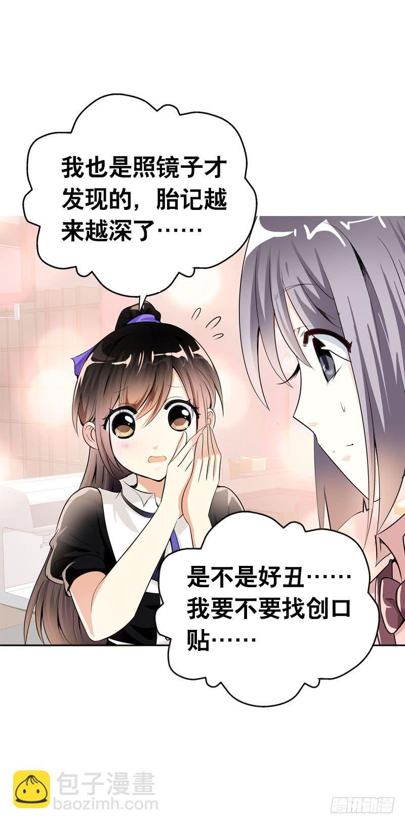 057 呼之欲出的秘密-第57话