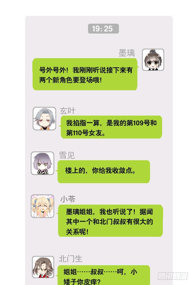 057 呼之欲出的秘密-第57话