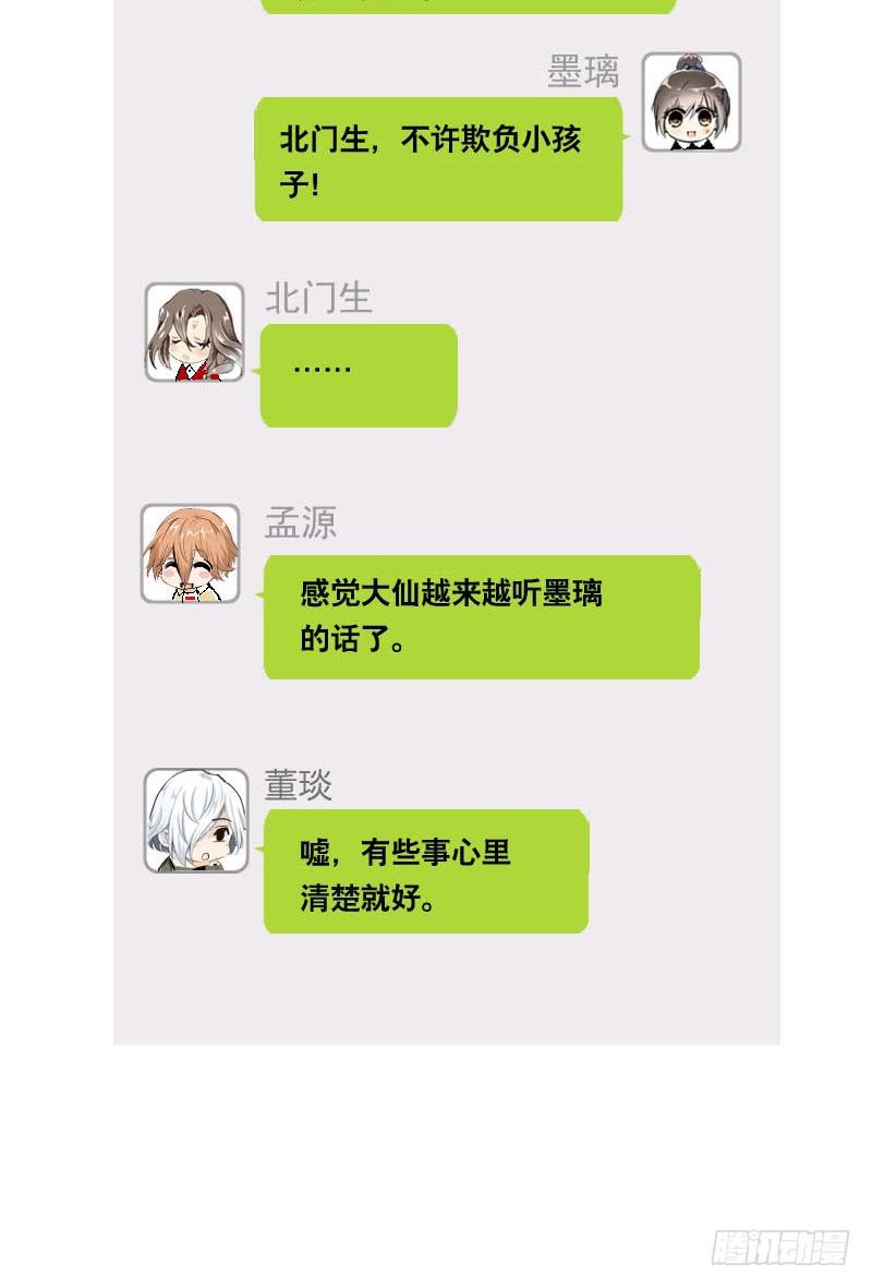057 呼之欲出的秘密-第57话