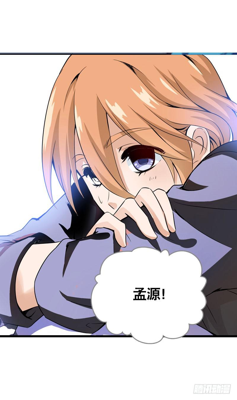 057 呼之欲出的秘密-第57话