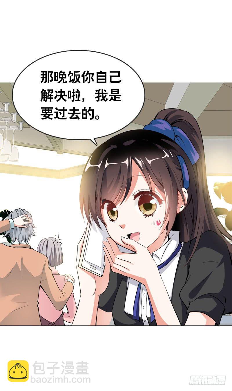 059 酒后吐真言-第59话