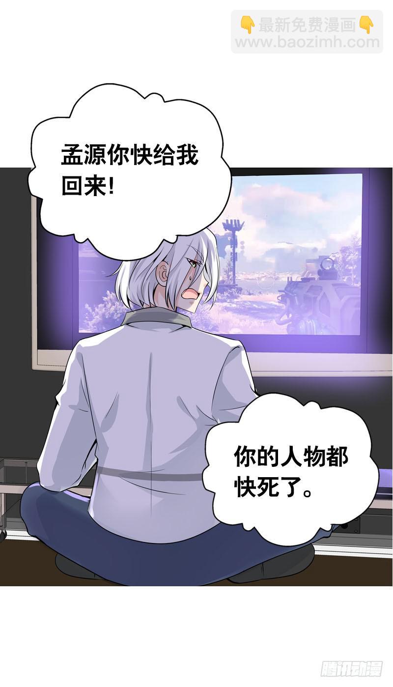 059 酒后吐真言-第59话
