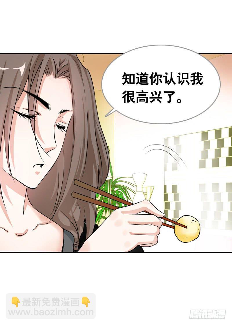 059 酒后吐真言-第59话