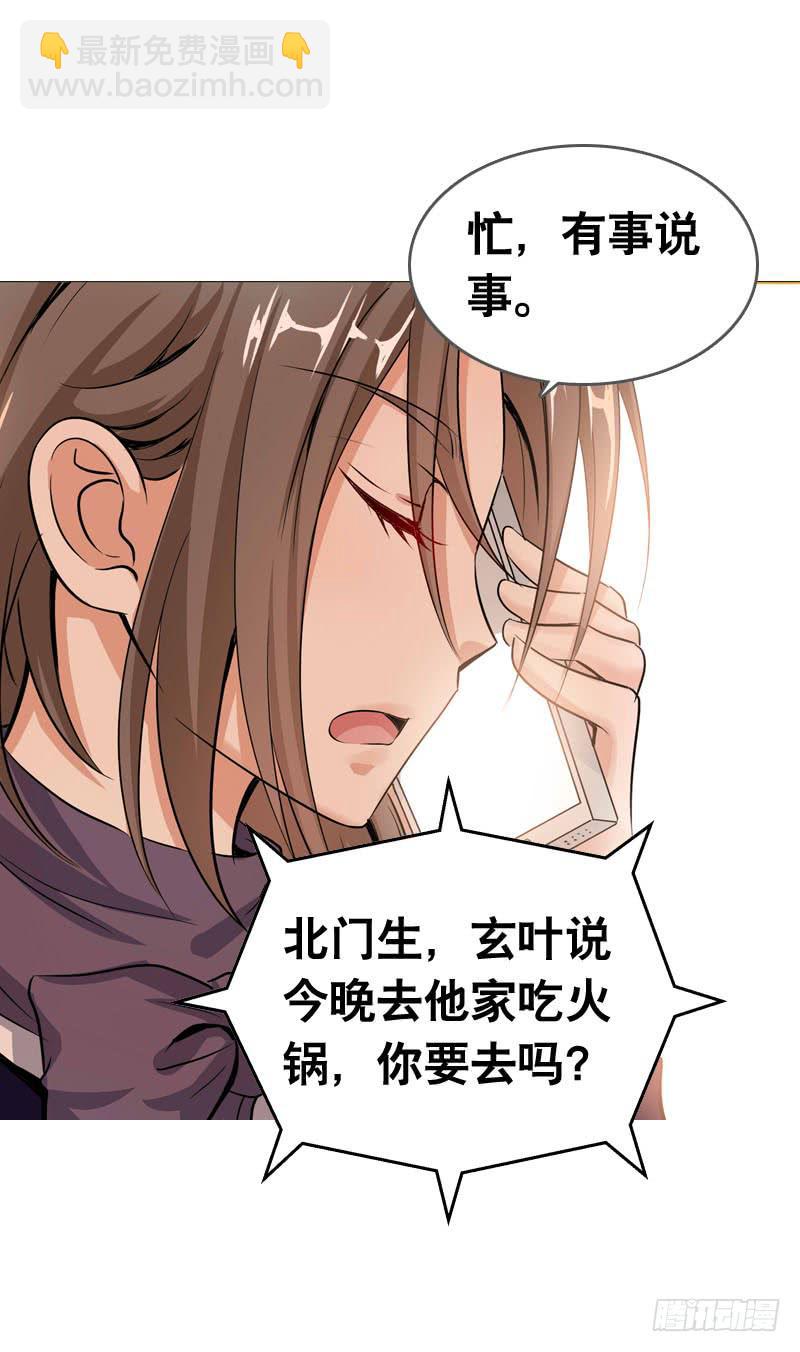 059 酒后吐真言-第59话