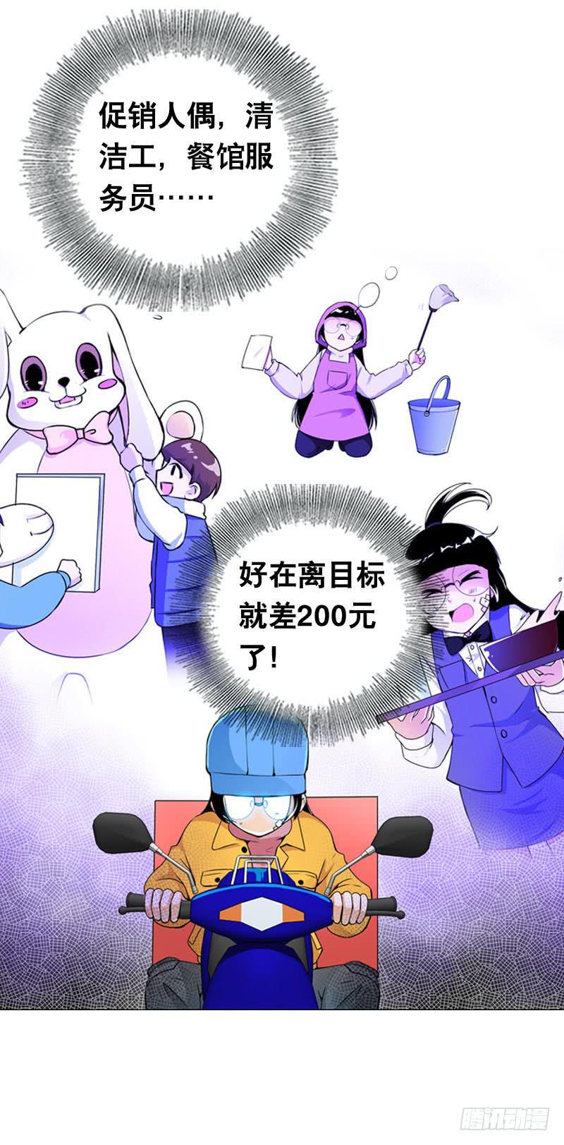 007 你妹！可恶的偷车贼-第7话