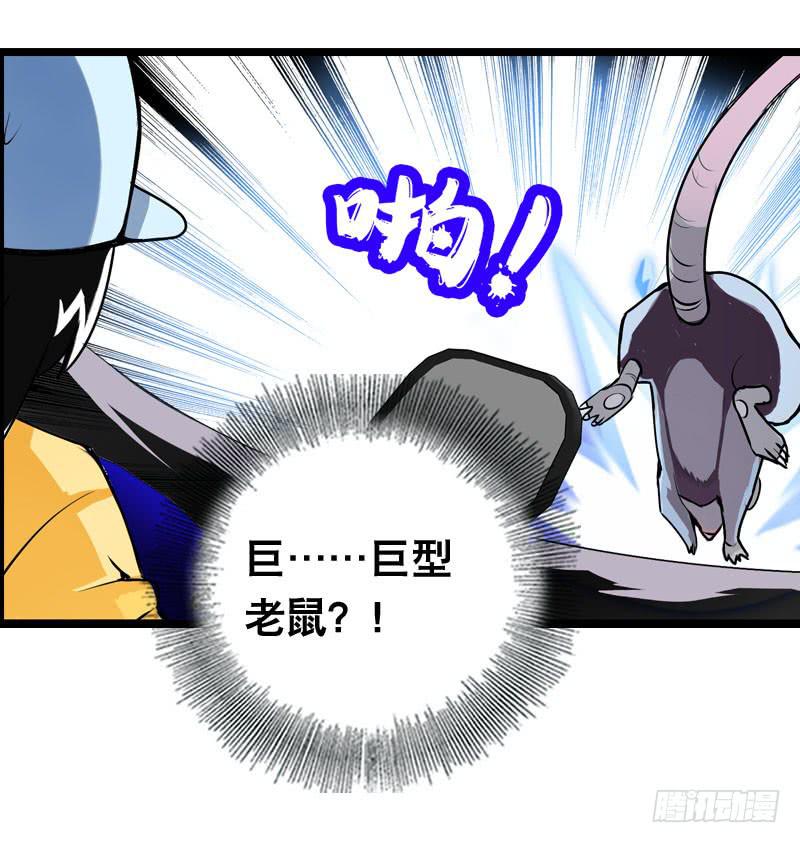 007 你妹！可恶的偷车贼-第7话