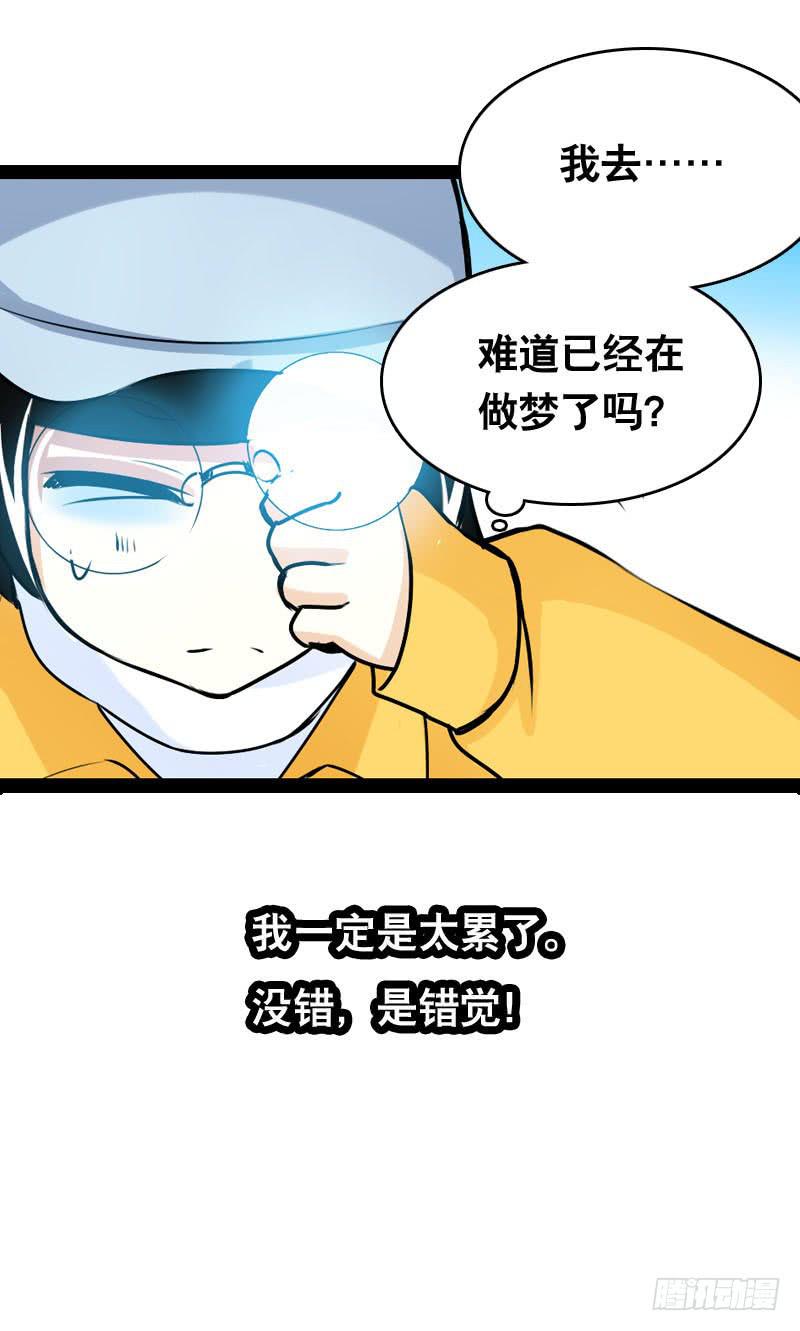 007 你妹！可恶的偷车贼-第7话