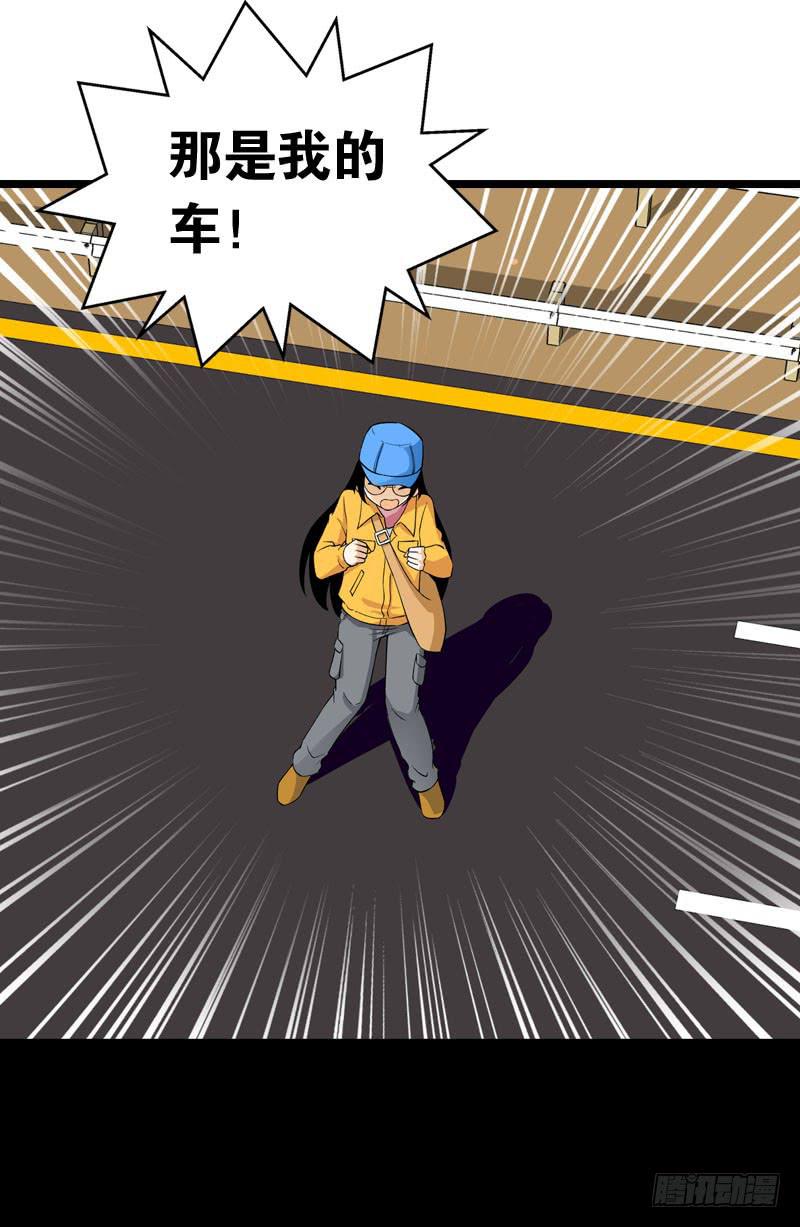 007 你妹！可恶的偷车贼-第7话