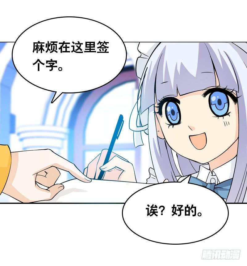 007 你妹！可恶的偷车贼-第7话