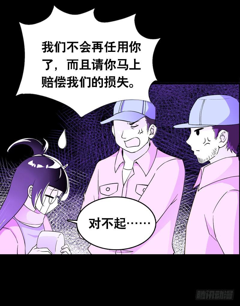 007 你妹！可恶的偷车贼-第7话