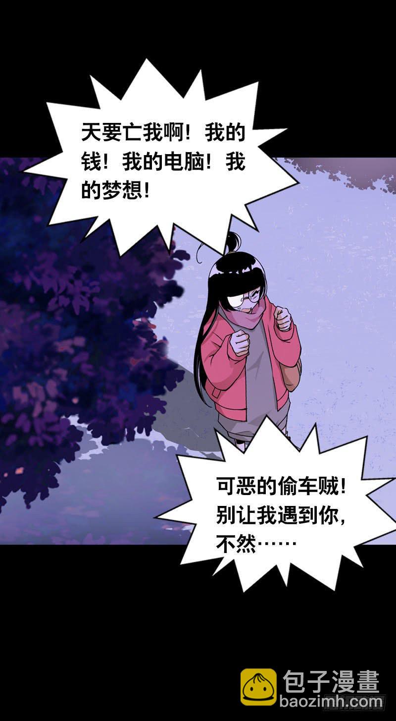 007 你妹！可恶的偷车贼-第7话