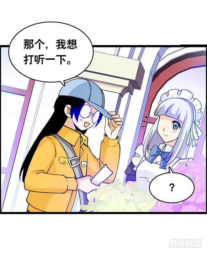 007 你妹！可恶的偷车贼-第7话