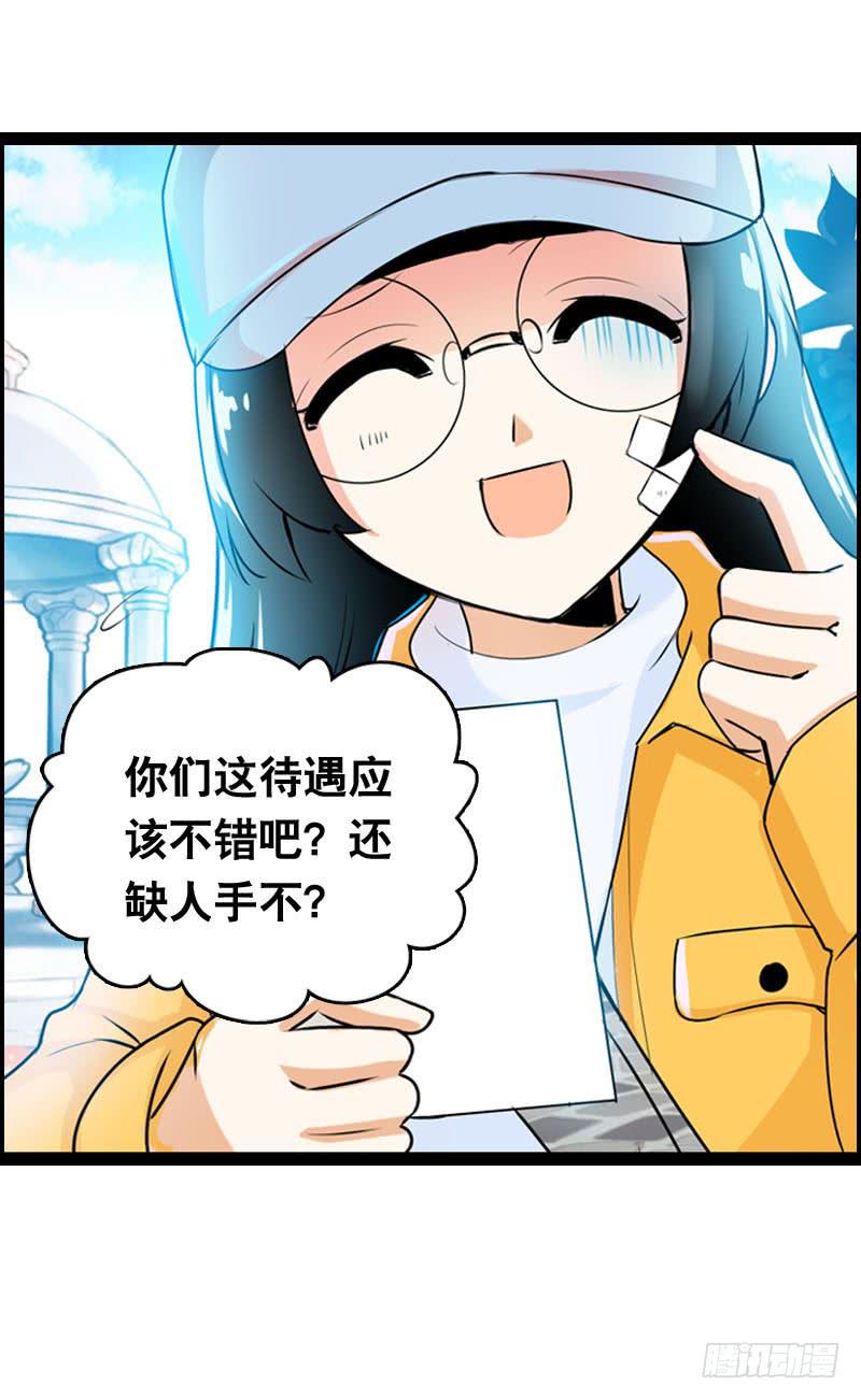 007 你妹！可恶的偷车贼-第7话
