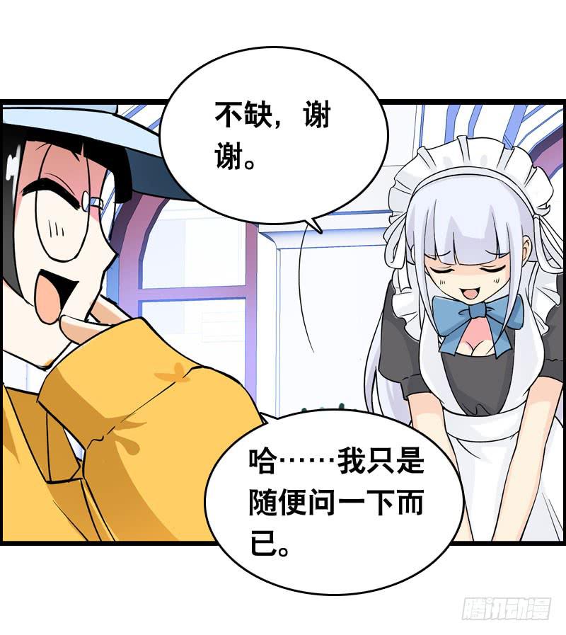 007 你妹！可恶的偷车贼-第7话