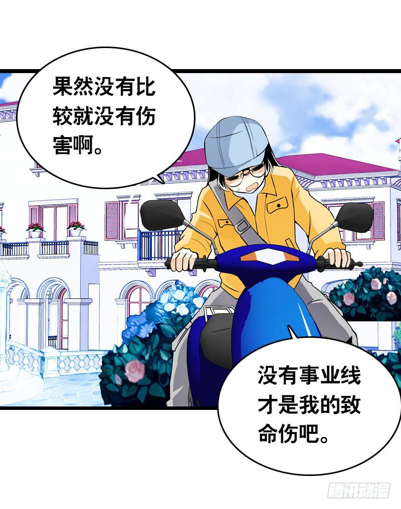 007 你妹！可恶的偷车贼-第7话