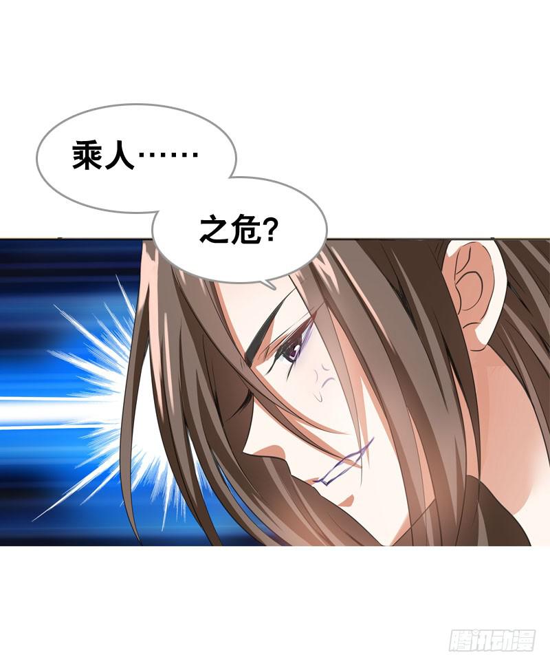061 到底是谁乘人之危?-第61话