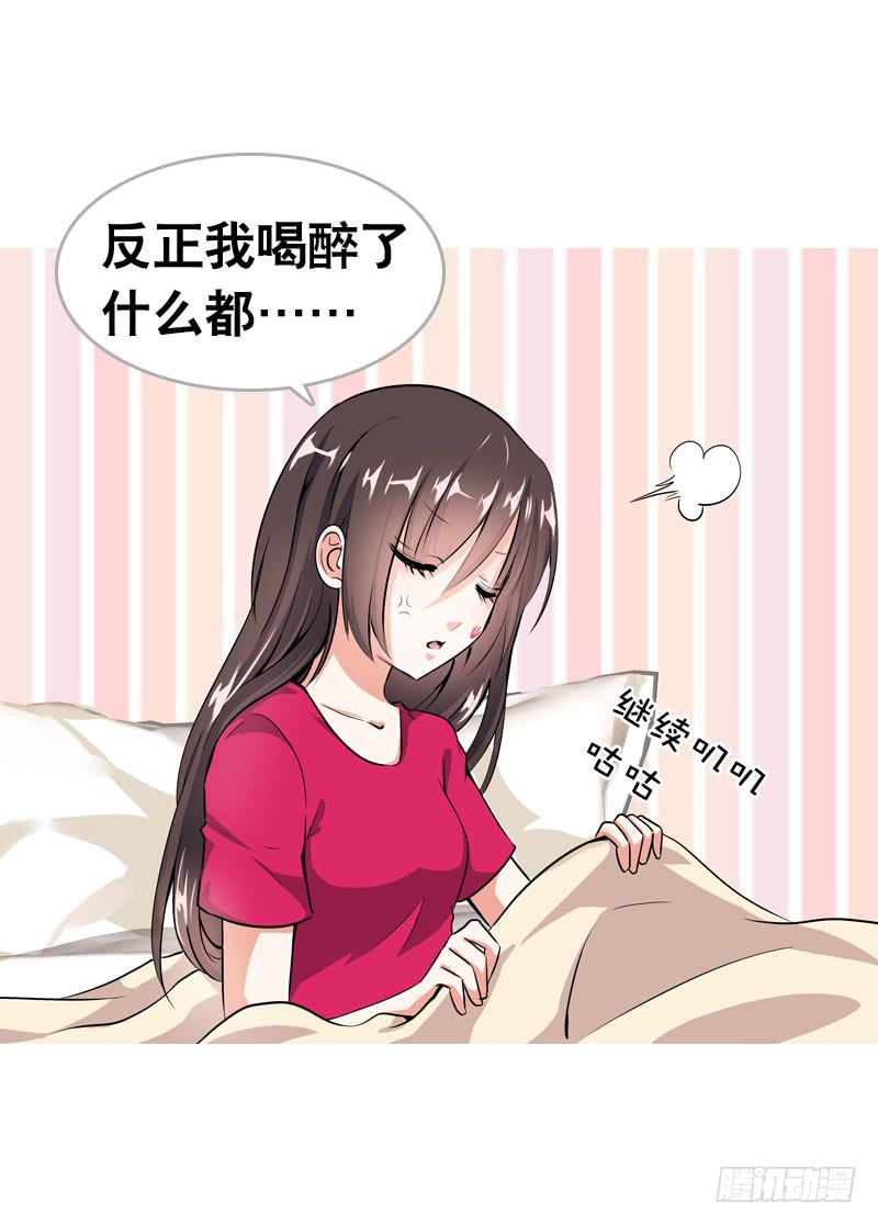 061 到底是谁乘人之危?-第61话