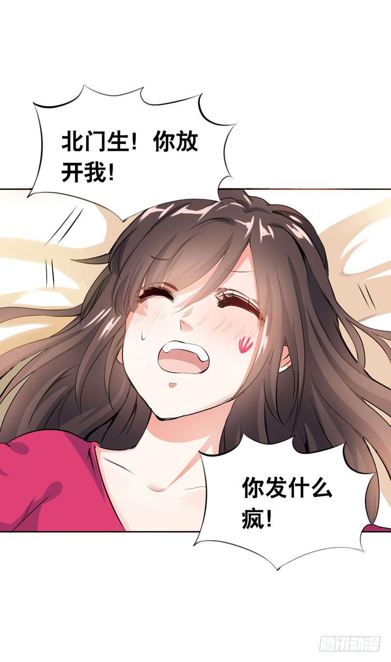 061 到底是谁乘人之危?-第61话