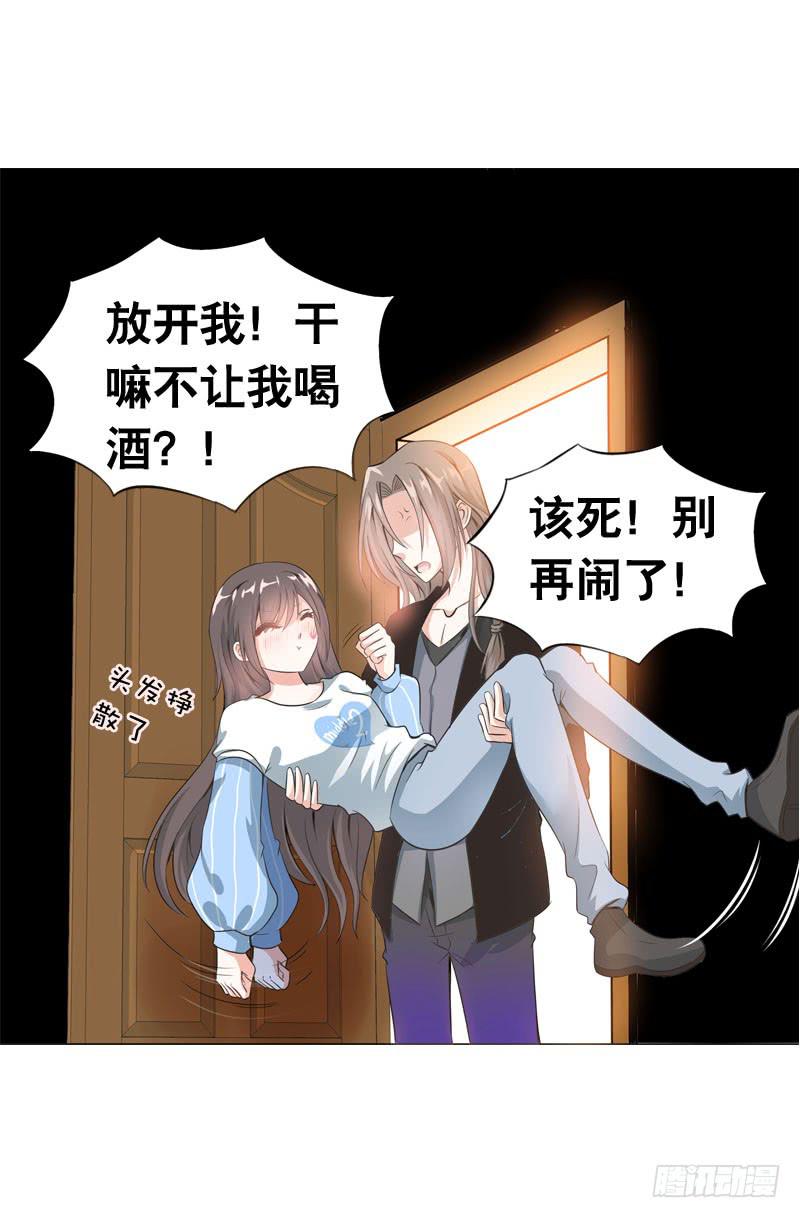 061 到底是谁乘人之危?-第61话