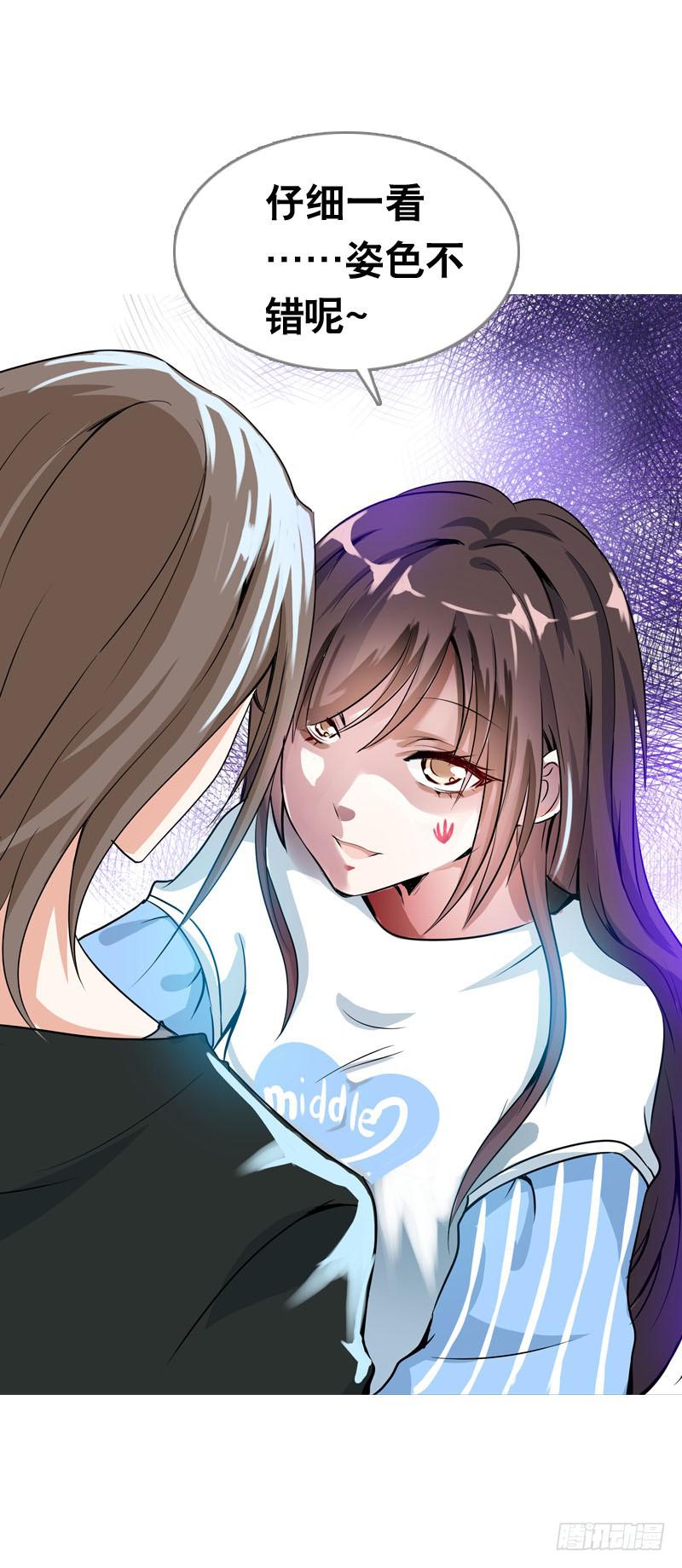061 到底是谁乘人之危?-第61话