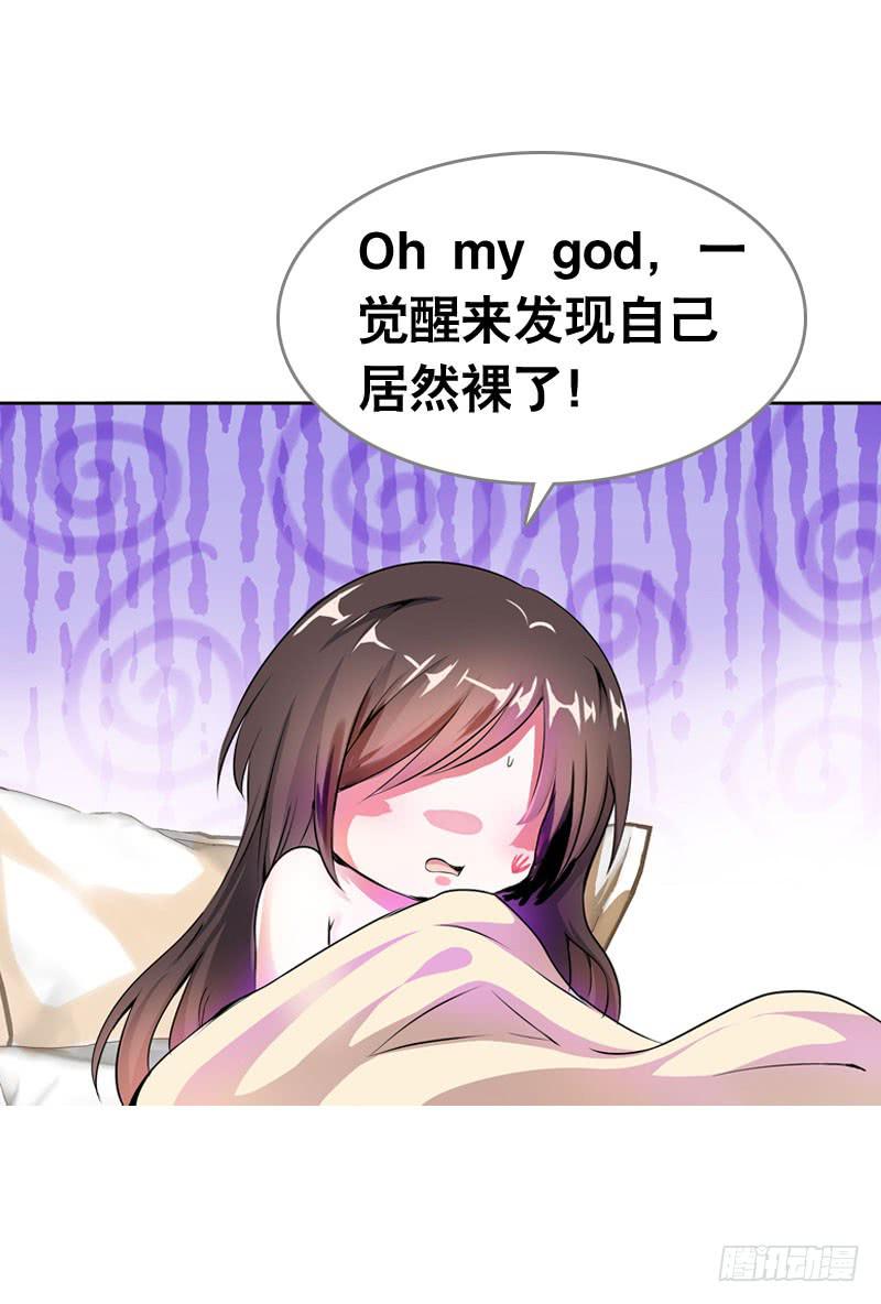 061 到底是谁乘人之危?-第61话