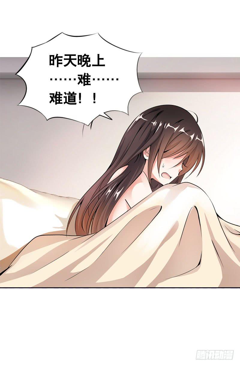 061 到底是谁乘人之危?-第61话