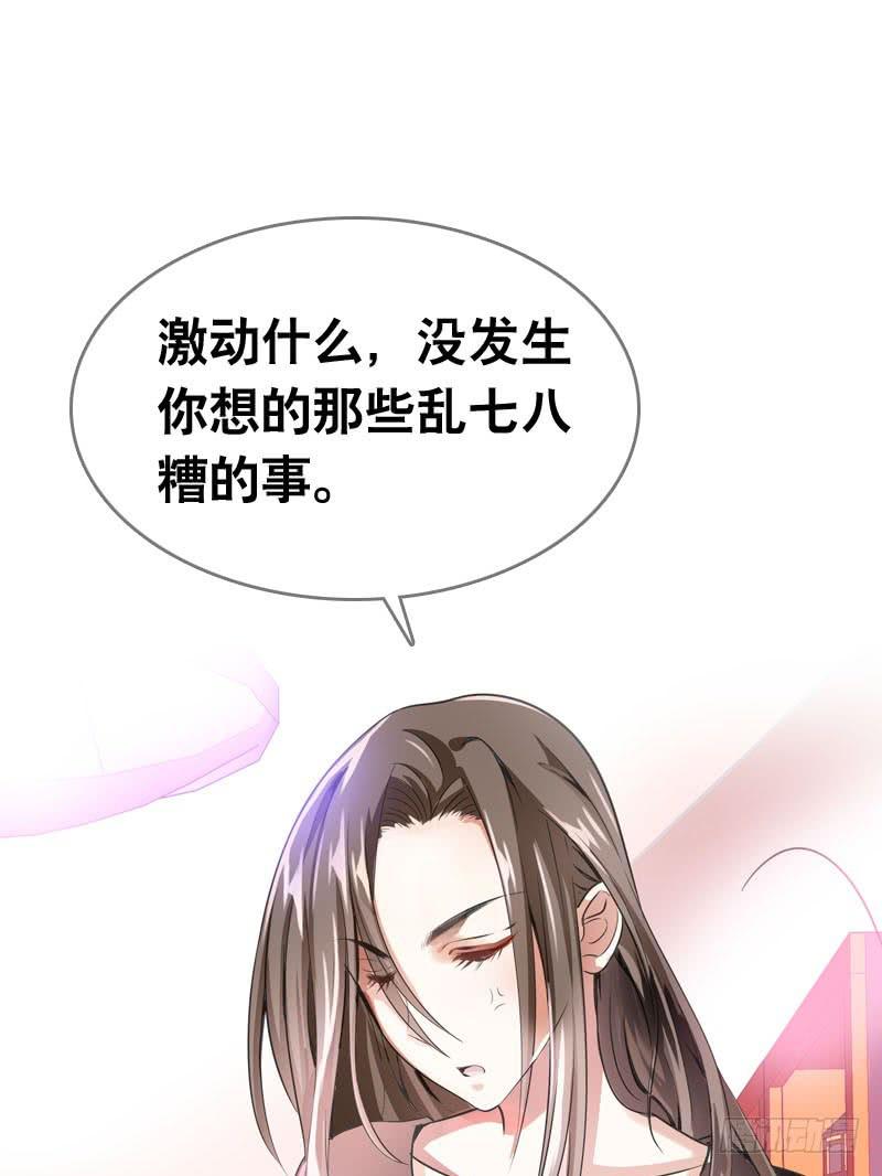 061 到底是谁乘人之危?-第61话
