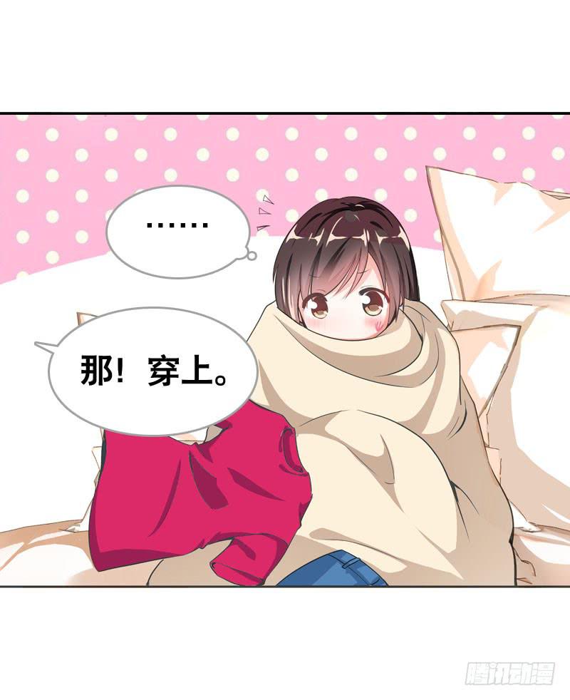 061 到底是谁乘人之危?-第61话