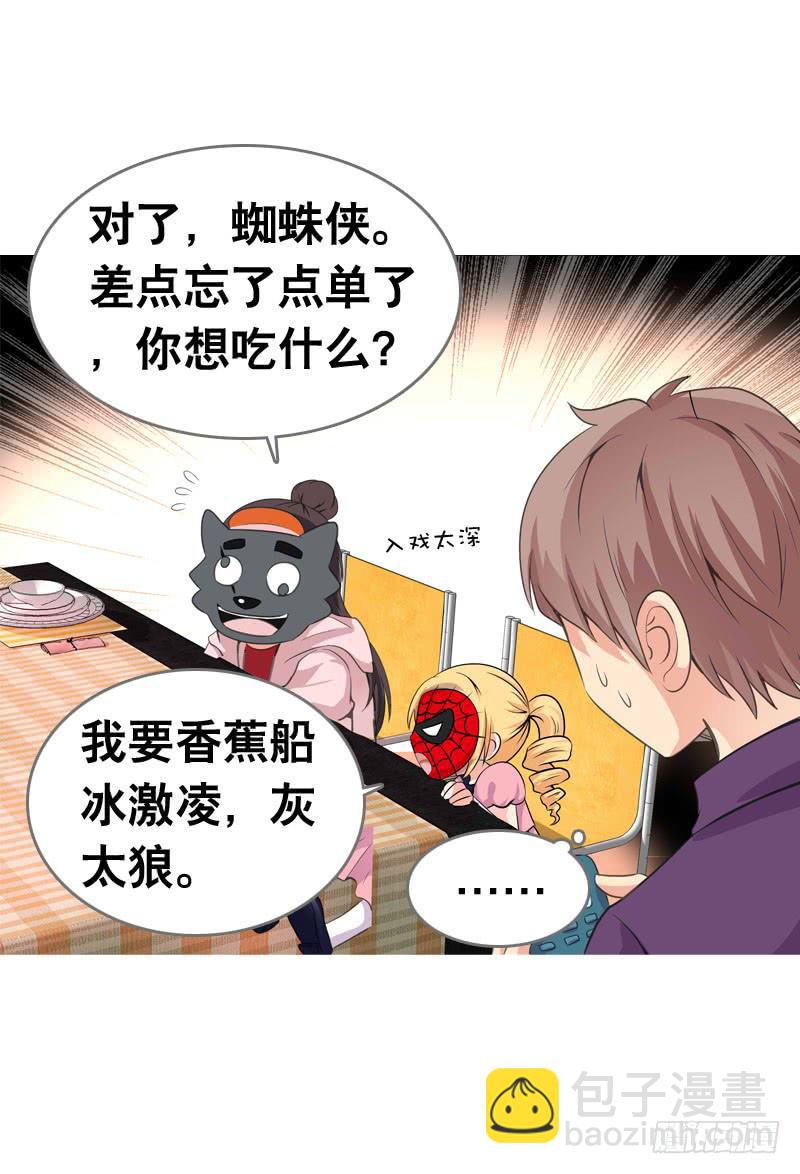 063 捉奸要捉双-第63话