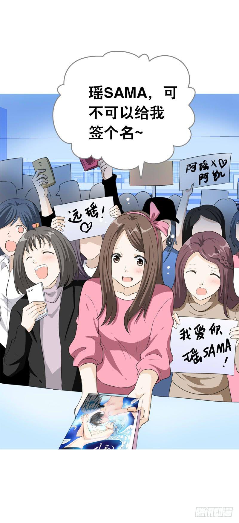 067 炙手可热的远遥-第67话