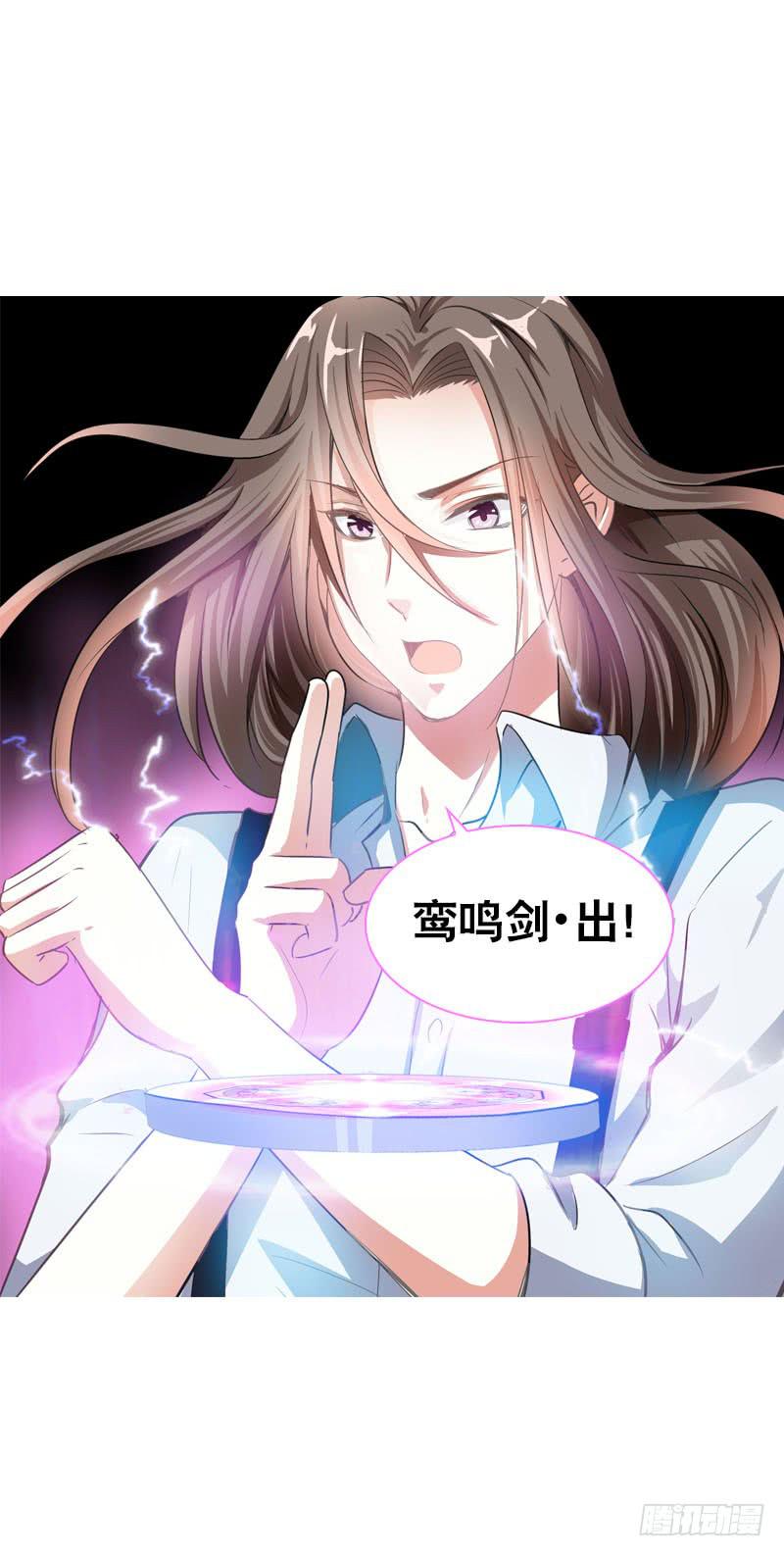 069 突然出现的师弟-第69话