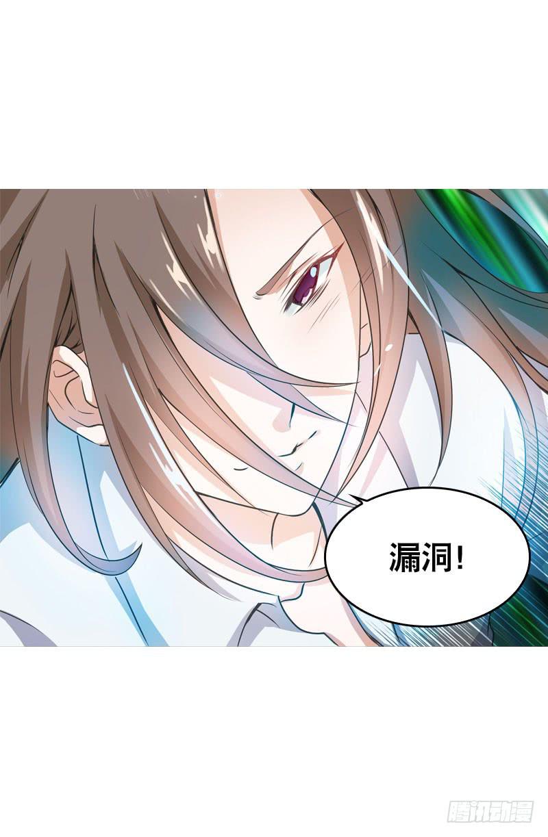 069 突然出现的师弟-第69话