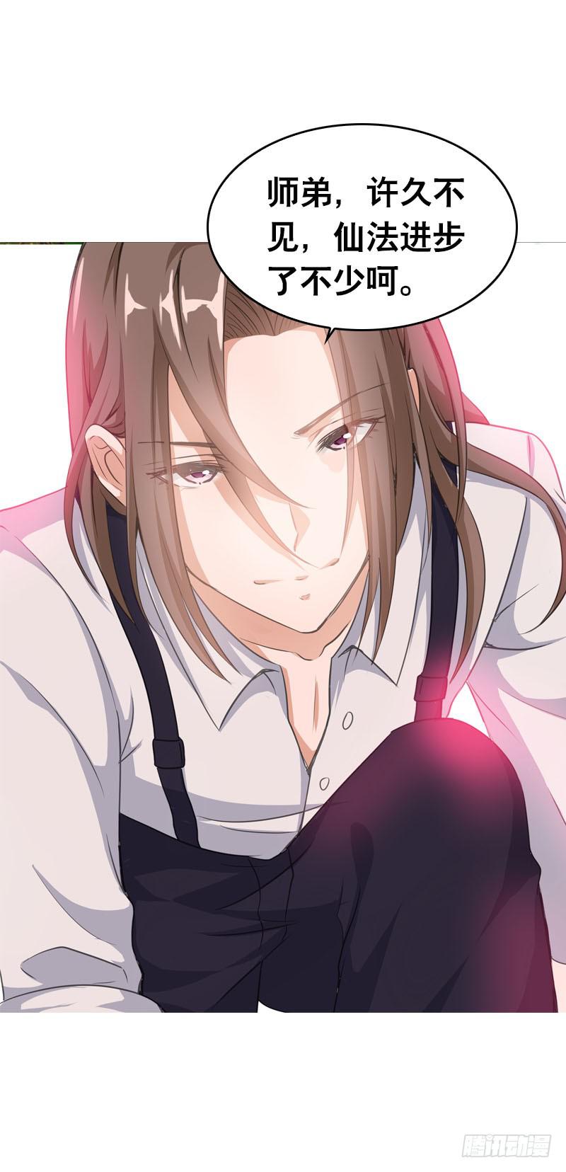 069 突然出现的师弟-第69话