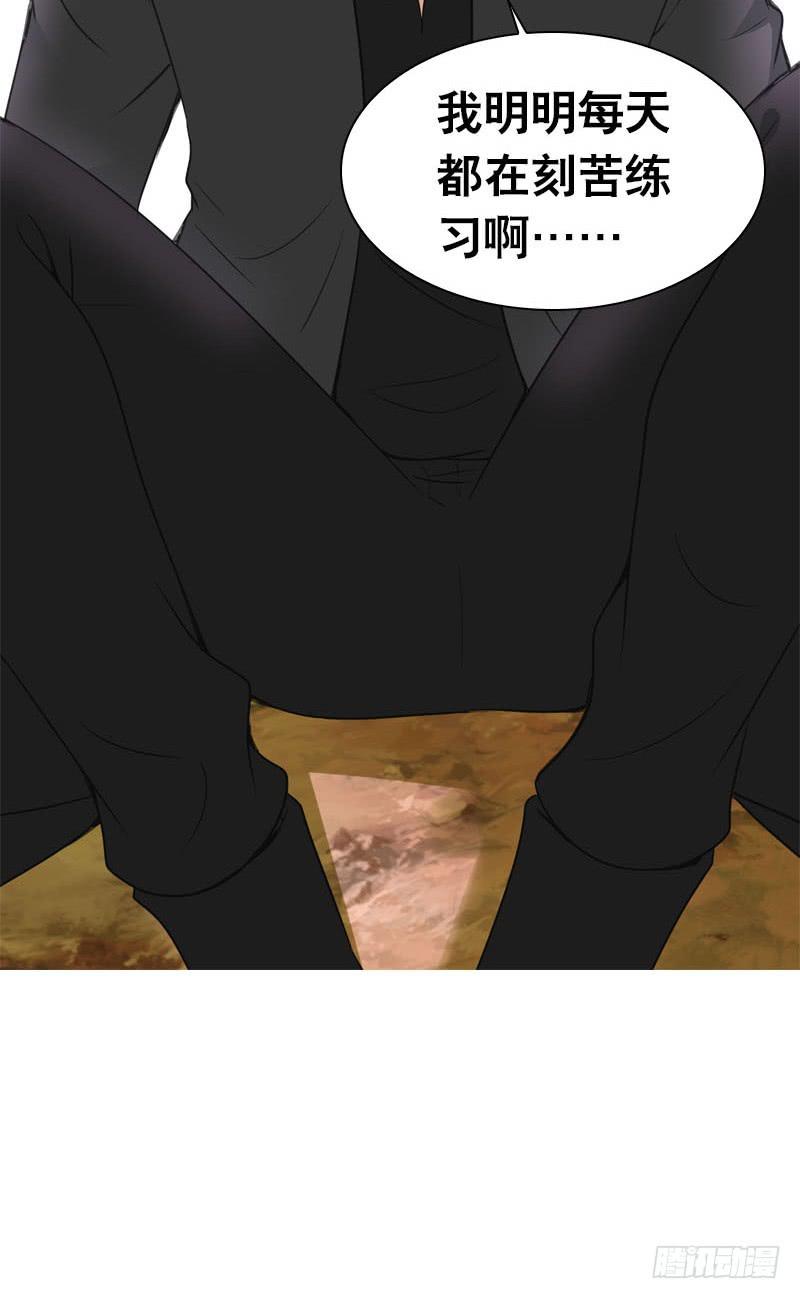 069 突然出现的师弟-第69话