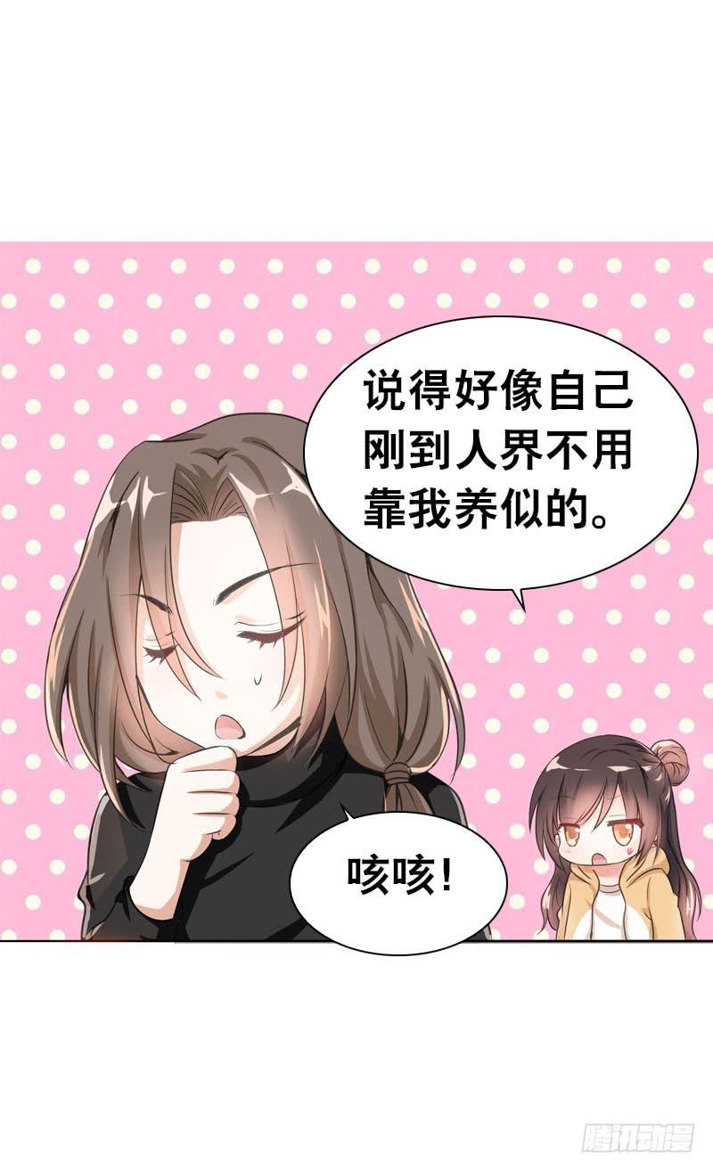 071 神一般的自信-第71话