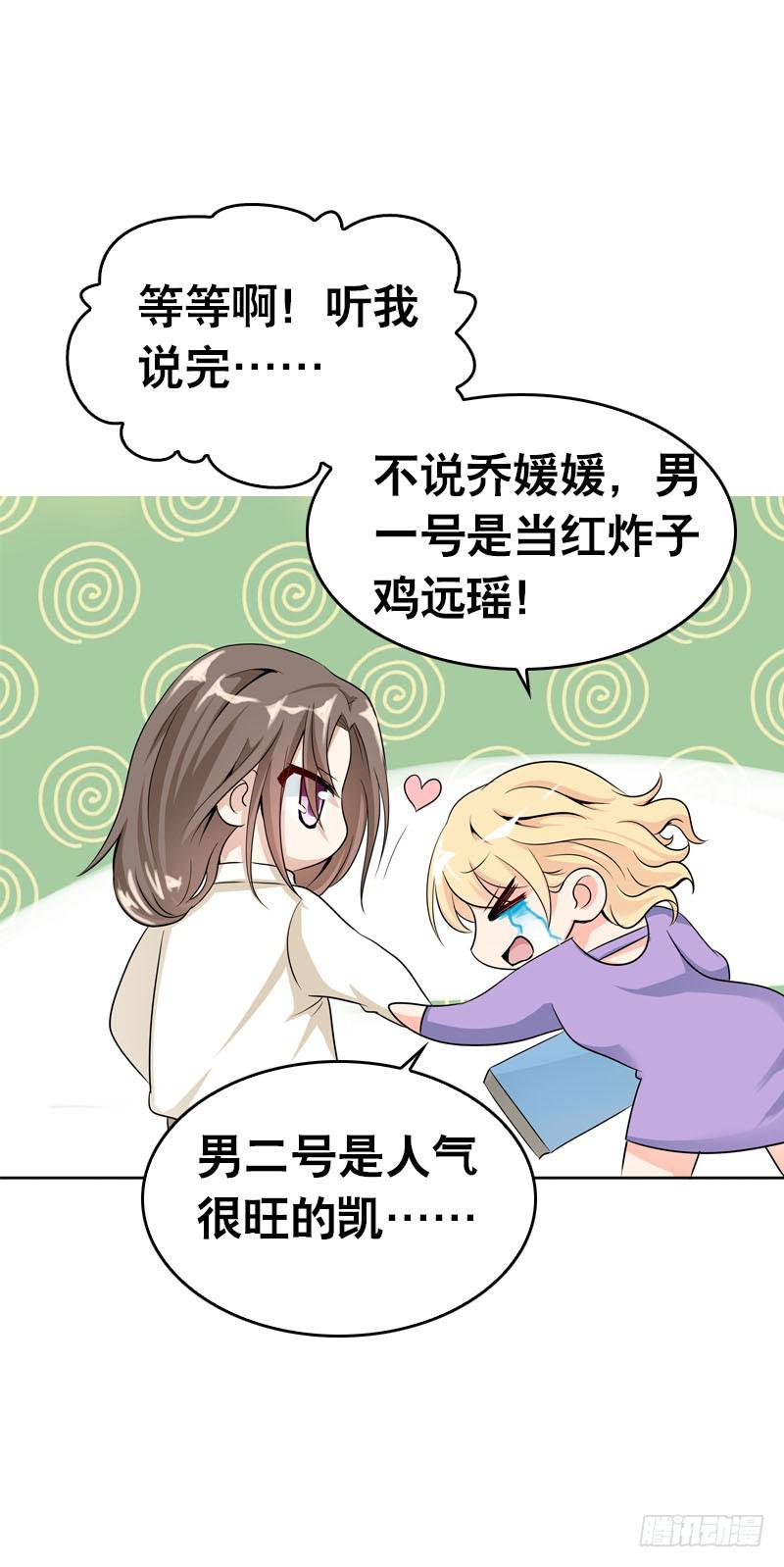 073 不速之客-第73话