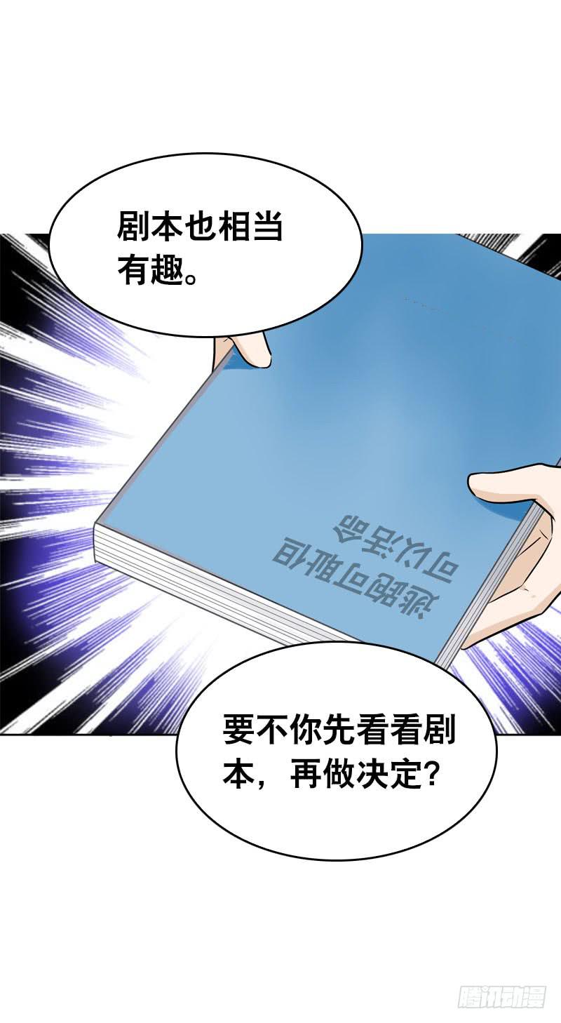 073 不速之客-第73话